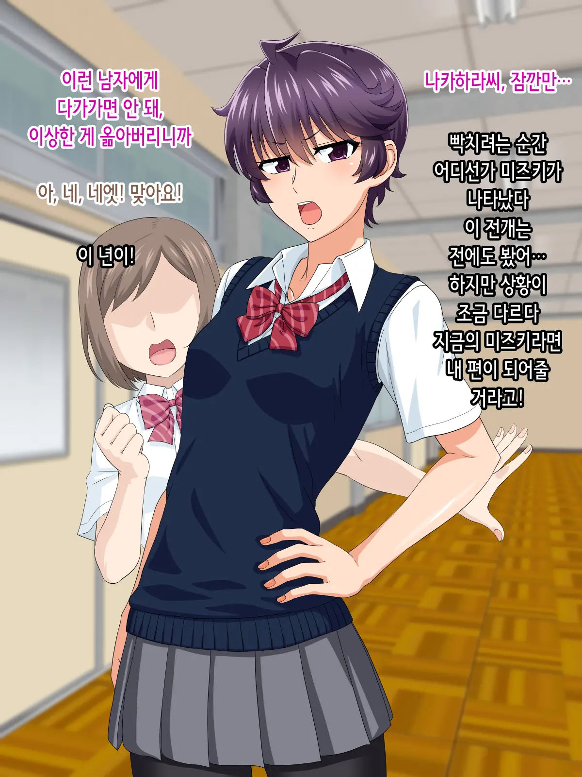 Mannish Musume No Honne Wa Sukebe Na Bakunyuu Musume